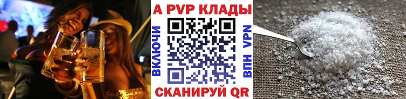 A-PVP мука Старица