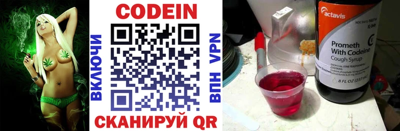 Кодеин напиток Lean (лин)  Старица 