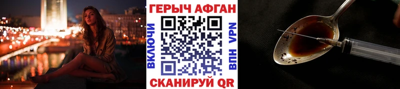ГЕРОИН Heroin  наркошоп  Старица 