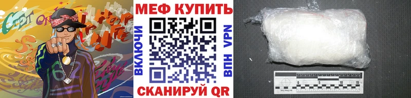 МЕФ mephedrone  Старица 