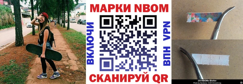 Марки NBOMe 1,8мг  Старица 
